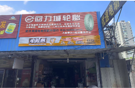 蒙城门头店招