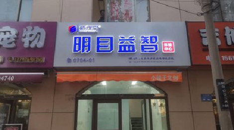 蒙城门头店招