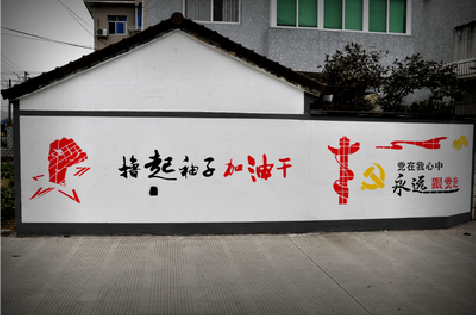 蒙城乡村振兴墙体彩绘