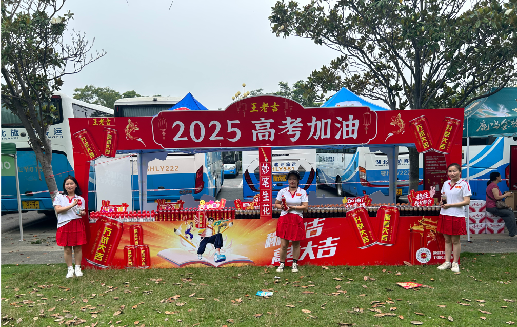 蒙城王老吉高考活动搭建