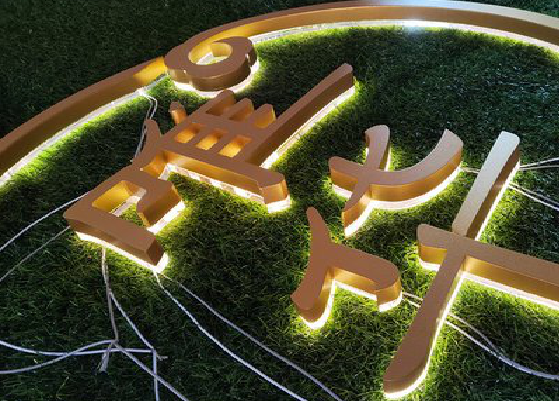 蒙城门头上的发光字你选对了吗？