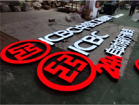 蒙城教你如何保养亚克力发光字