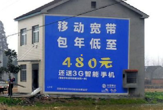 蒙城怎么发布户外墙体广告？