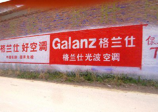 蒙城墙体广告的价格影响因素有哪些？