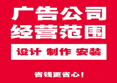 蒙城广告制作有什么技巧？