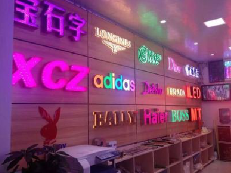 蒙城七彩外露发光字的制作工艺。