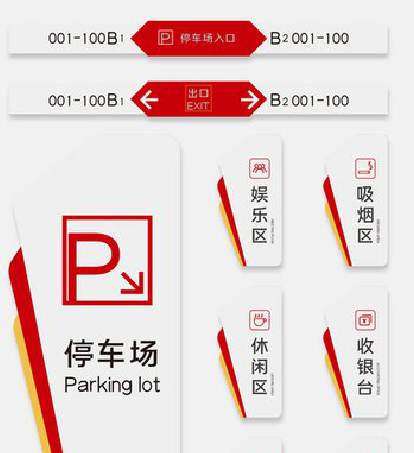 蒙城商场标识系统规划管理。